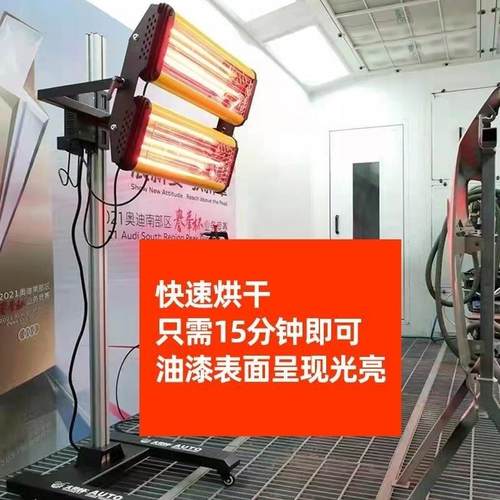 汽车喷漆烤灯工业烤漆房高温烤漆灯手持便携式红外线移动烤漆灯具