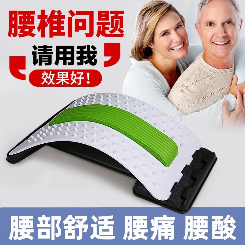 腰椎颈椎舒缓器牵引拉伸腰部支撑按摩矫正脊椎久坐护腰顶腰板神器