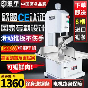 重甲锯骨机商用切骨机电动台式切割猪蹄牛骨冻肉剁骨据排骨锯肉机