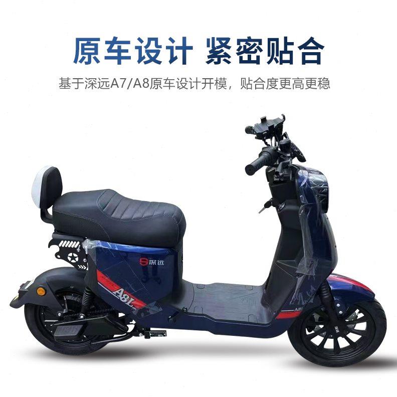 适用于深远A8一体座包改装坐垫电动车A7双人加长座椅鞍座配件加厚