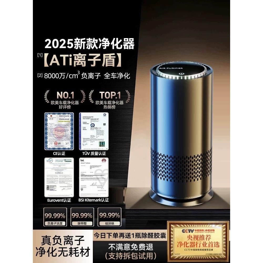 车载空气净化器汽车专用新车去甲醛车内消除异味车上负离子发生器