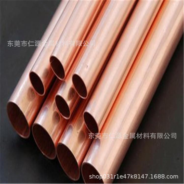 华鸿铜管出售TP2紫铜管6*1 8*1 10*1 4*0.5mm T2紫铜直管冷媒管