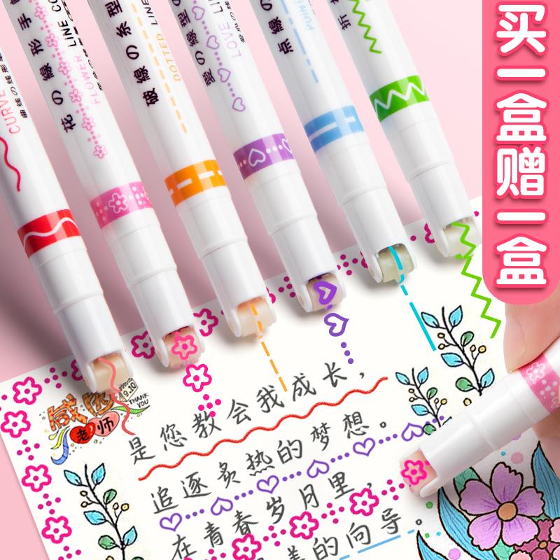 花型轮廓笔曲线笔手抄报荧光标记笔波浪笔线型笔学生用彩色记号笔