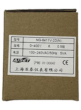 Ng6000-2上海亿泰仪表温控器Ng-6401V 6411V 6412V 6431V正品现货