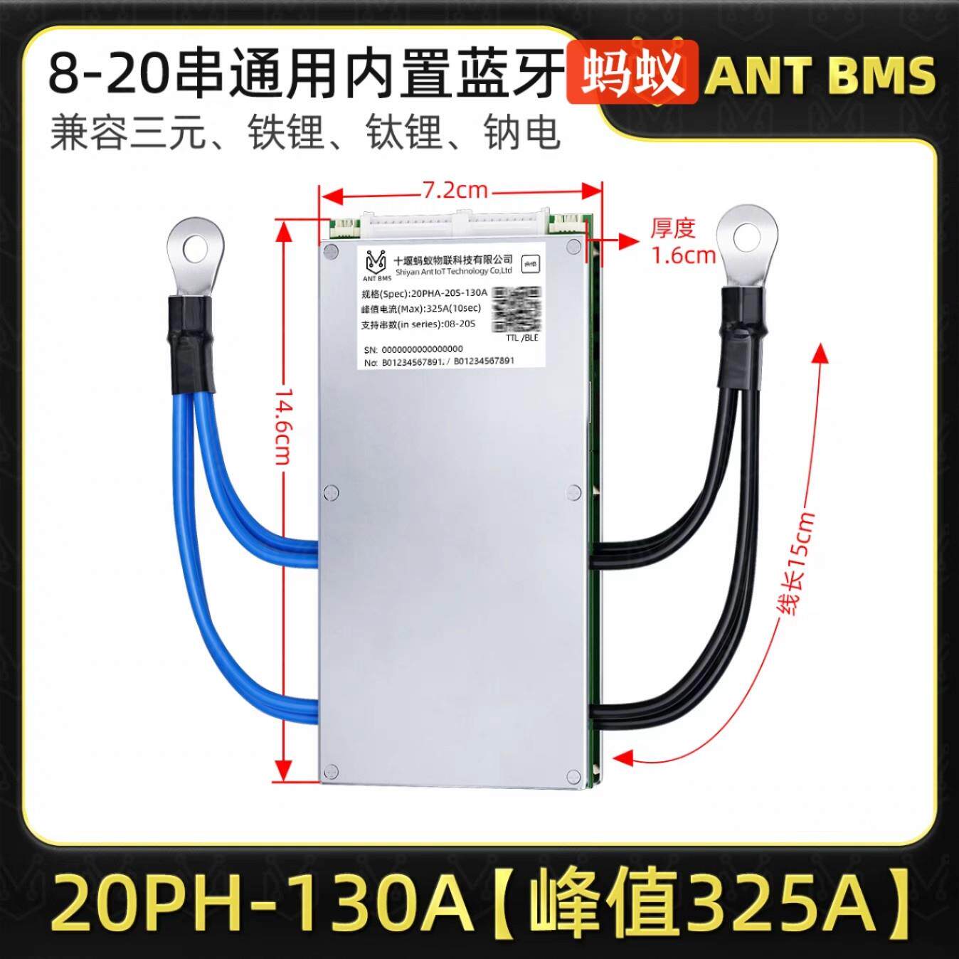 蚂蚁兴能300A保护板17S20S24S电动车锂电池通用保护板48v60v72v