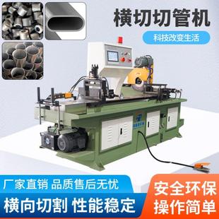 全自动横切机伺服横向进管机金属圆锯钢管425CNC切管机多根切管机