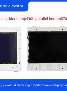 曼隆电梯液晶外呼显示板LMMP430H单梯并联显示屏 LMMPB570H外招板