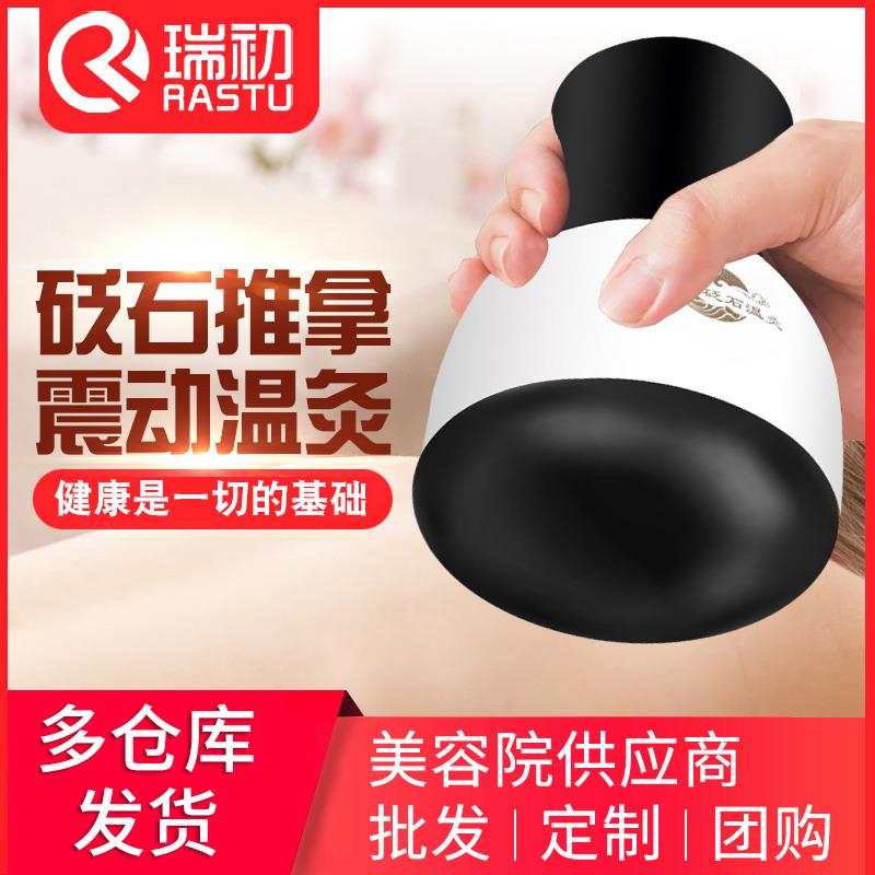 砭石温灸仪电热扶太极球阳罐艾灸罐抒腹按摩器仪能量石经络热敷