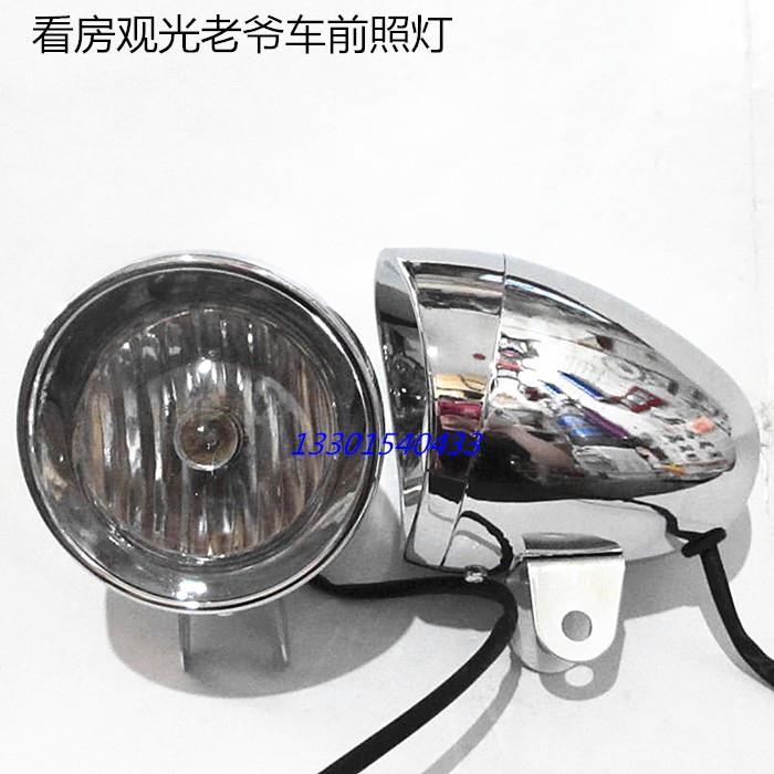原装丰日大丰和沃森傲虎凯瑞德售楼处看房观光老爷车雾灯前照灯