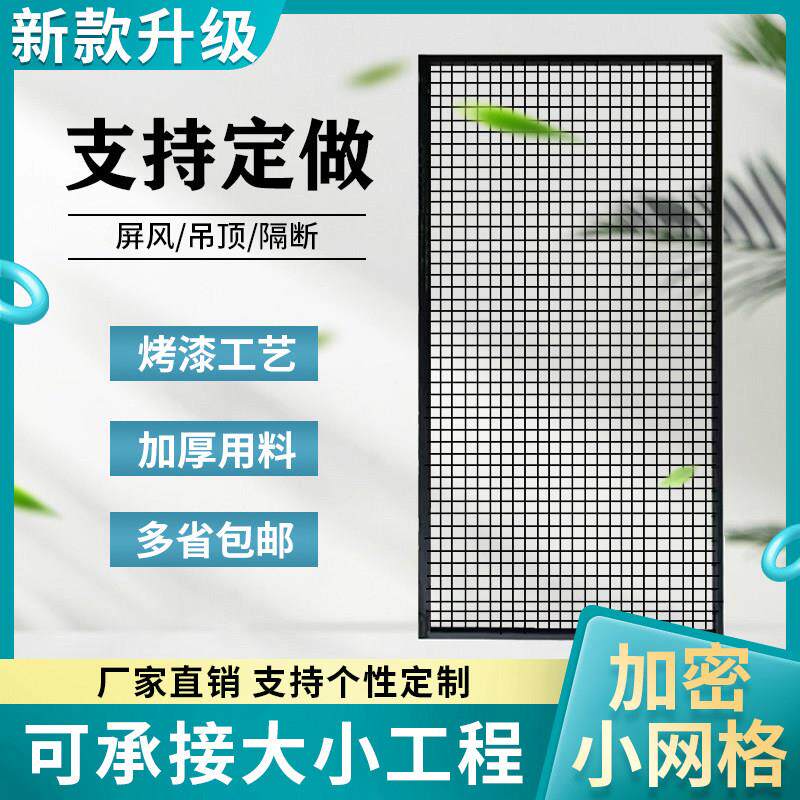 装饰铁网小孔网格照片墙工业风铁丝网隔断铁艺网格悬吊式天花板定
