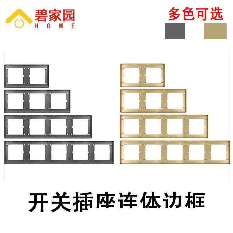 美化家居面板开关86型插座连接面板底盒接线盒连接框框维修商