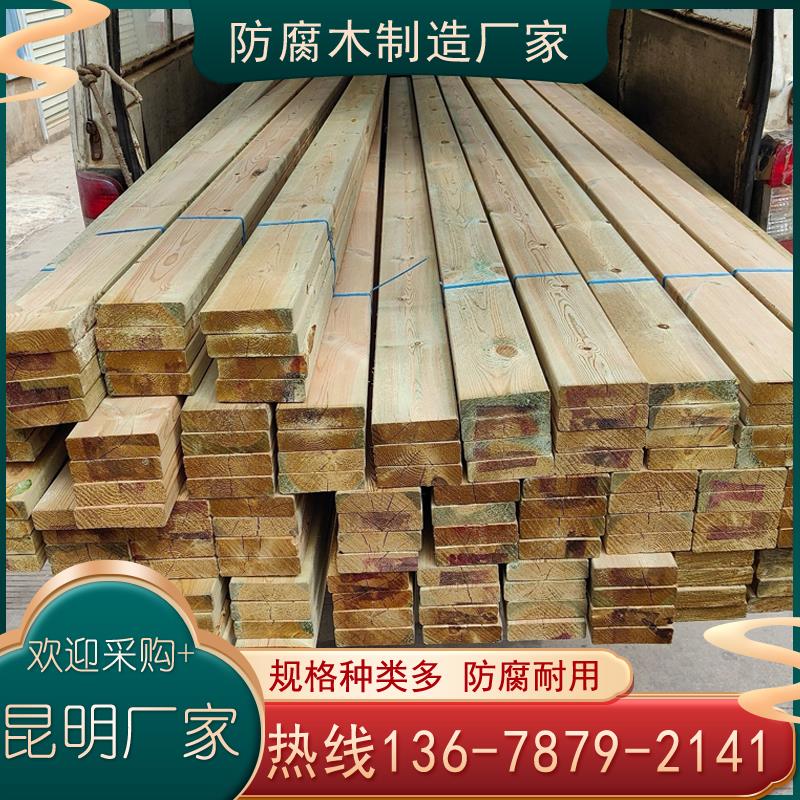 昆明防腐木碳化木葡萄架芬兰木望户外木地板樟子松实木条方圆木柱