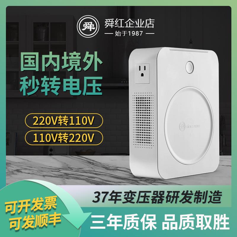足2000W舜红变压器220V转110V100V美国日本电压源转换器500W3000W