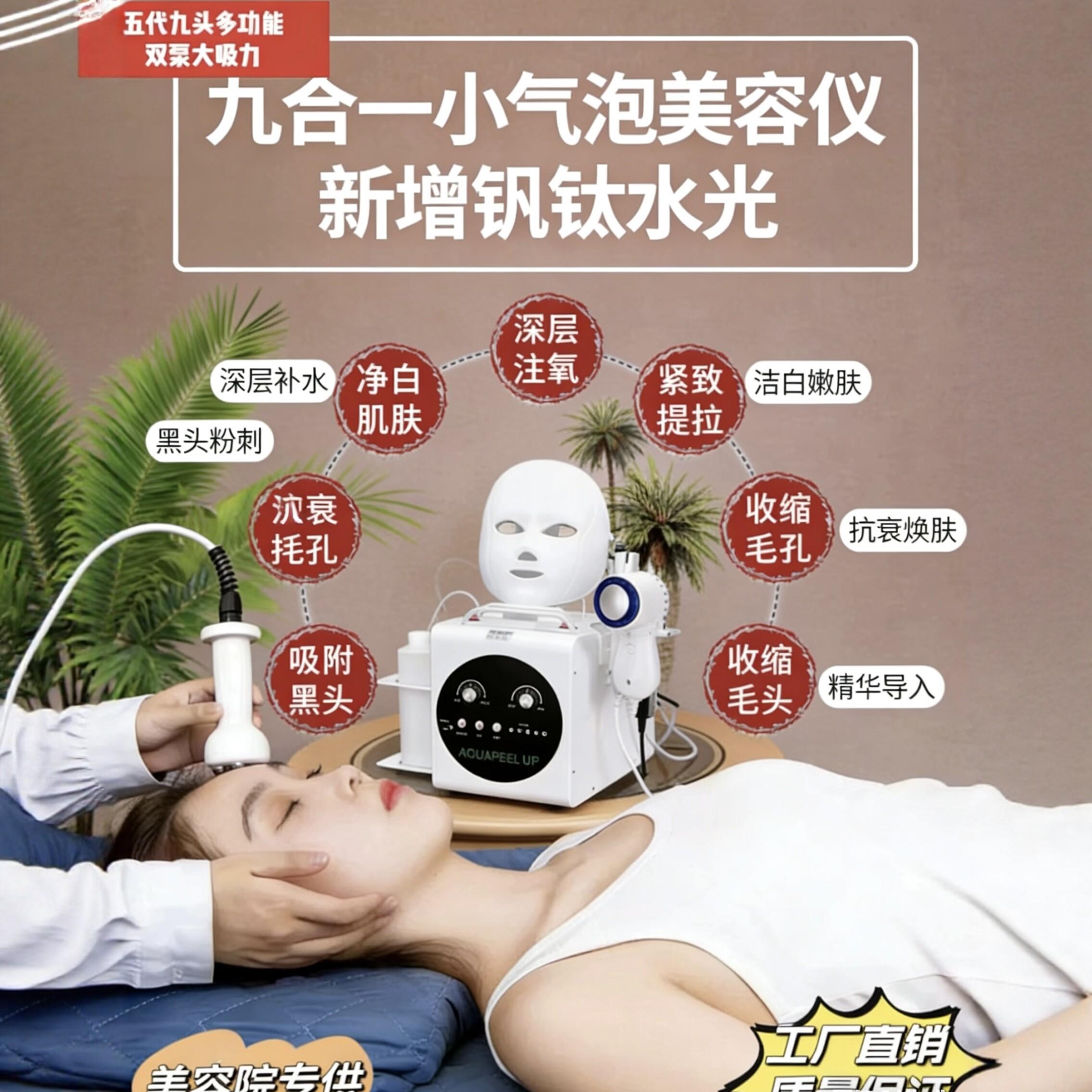 彩光仪器美容仪超声波嫩汽泡导入五代仪黑头仪注小气泡氧美容