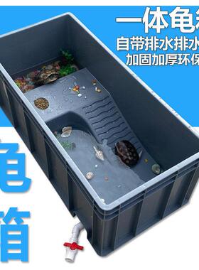 一体龟箱加厚龟缸带排水培殖箱水族箱大号塑料箱乌龟缸龟盒专用箱