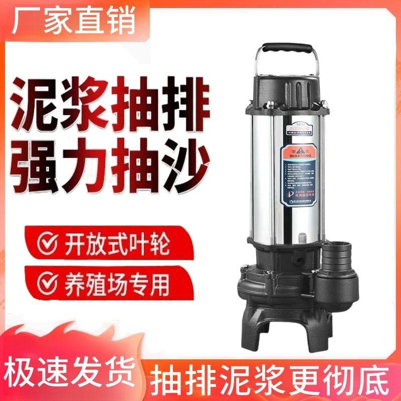德国进口泥浆泵抽泥沙泵清淤泥三相220V切割式污水泵抽粪无堵塞养