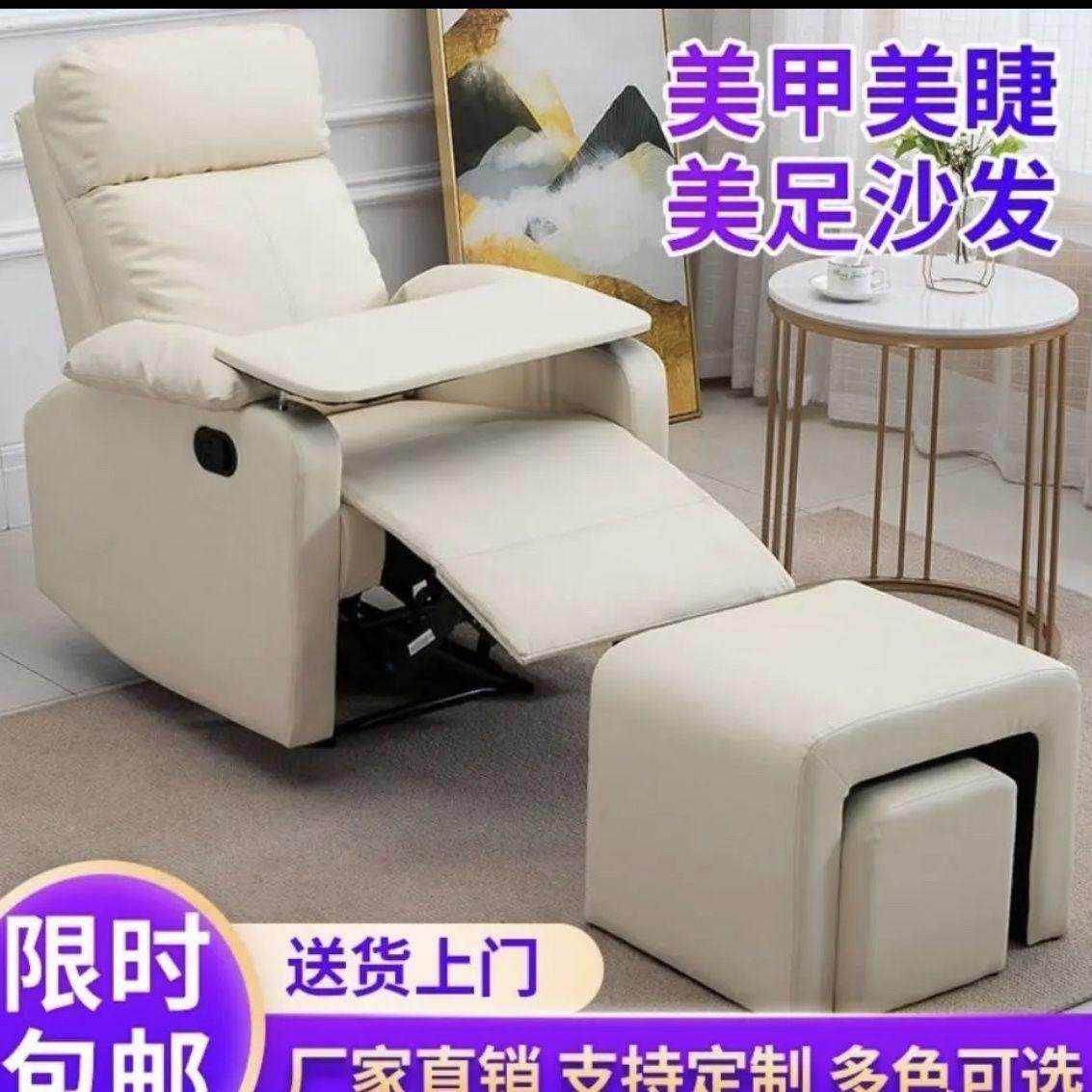 美甲沙发美足椅美脚美睫美容电动沙发足疗懒人多功能可躺按摩椅子,商业/办公家具,足浴/桑拿沙发,淘宝优惠券,粉丝福利购,淘宝优惠卷