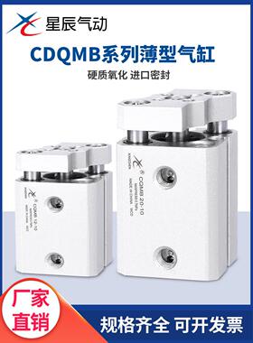 导杆三轴三杆气缸TACQ/CQMB12/16/20/25/32-10-15-20-30 薄型气缸