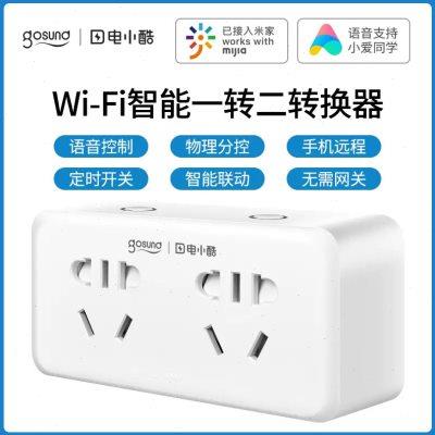 WiFi智能插座定时开关控制器无线手机远程遥控多孔插排已接入米