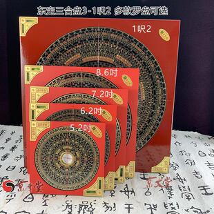 正品东鼎指南针3-40cm阳公三合一指南针指南针直营香港台湾京津正