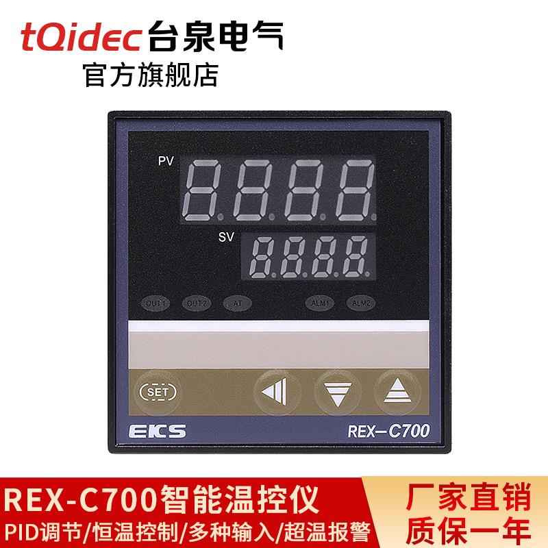 tqidec台泉电气温控仪表REX-C700多输入数显智能PID调节温控器