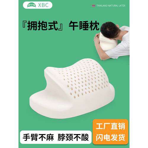 工作站午睡枕头办公室天然乳胶午睡枕头儿童暑期学生办公桌午睡枕