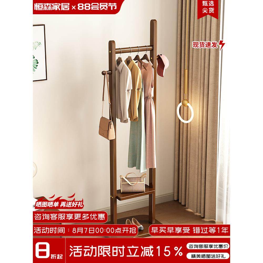 实木衣帽架卧室落地挂衣架家用进门玄关收纳鞋架客厅晾衣架置物架,住宅家具,衣帽架,淘宝优惠券,粉丝福利购,淘宝优惠卷