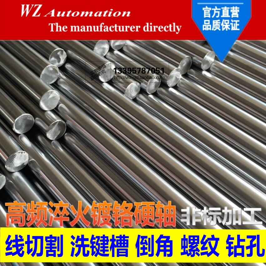 直线光轴高频硬轴镀铬棒软轴定制加工导轨光杆滑块轴承滑轨活塞杆