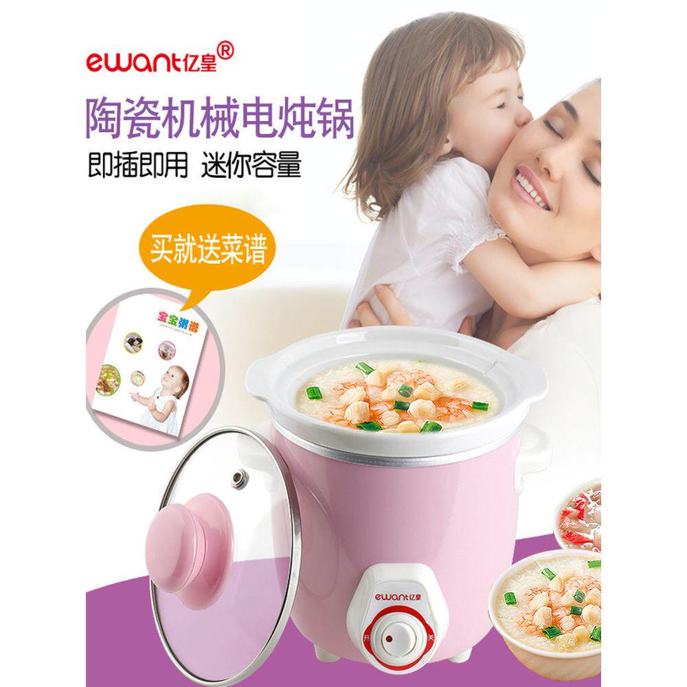 电炖锅家用多功能陶瓷内胆煮粥锅婴儿电粥锅BB煲煮汤煮粥锅