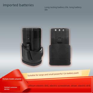 5241/5262/5268大有DEVON小强电动工具手电钻12V充电器锂电池通用