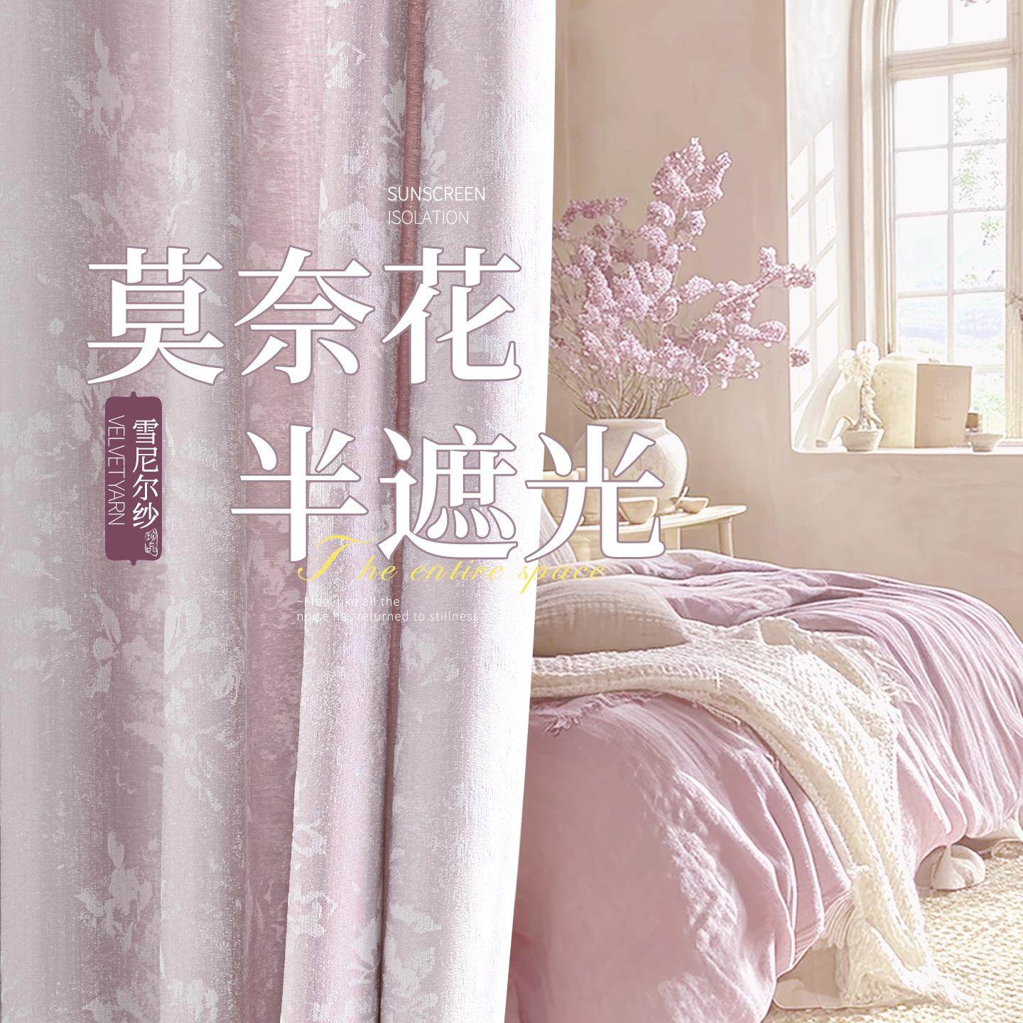半遮光纱帘透光不透人提花纱卧室法式浪漫轻奢窗帘纱帘2025新款,居家布艺,成品窗帘,淘宝优惠券,粉丝福利购,淘宝优惠卷