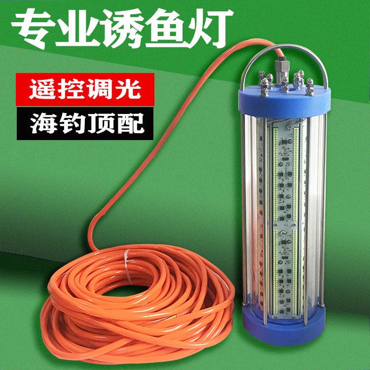 大功率水下诱鱼灯600W聚鱼灯 海钓聚光诱鱼灯 船用IPX8防水钓鱼灯