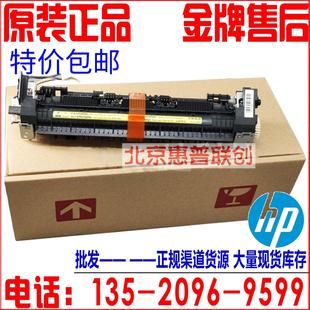M1136 1216 1106 1108加热组件 热凝器 全新惠普 定影组件 HP1213