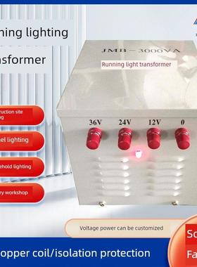 JMB行灯变压器380v220v变36v24v12v照明变压器3000VA