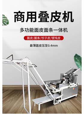 面条机商用挂面鲜面All叠皮爬竿制面机正品多功能轧面机