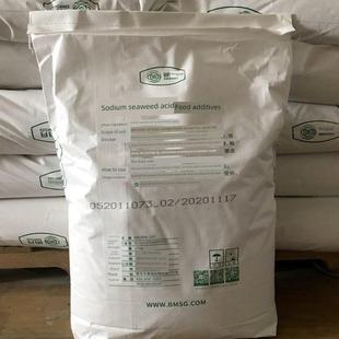 高粘度明月海藻酸钠食品添加剂粉末食用增稠剂食品级褐藻胶包邮