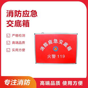 消防应急箱铝合金消防应急工具箱消防应急箱消防应急工具箱交底箱