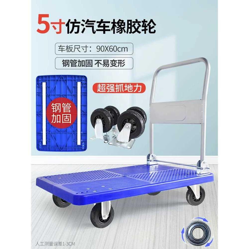 小推车拉货手推车搬运车平板车拖车折叠快递家用手拉车便携购物车