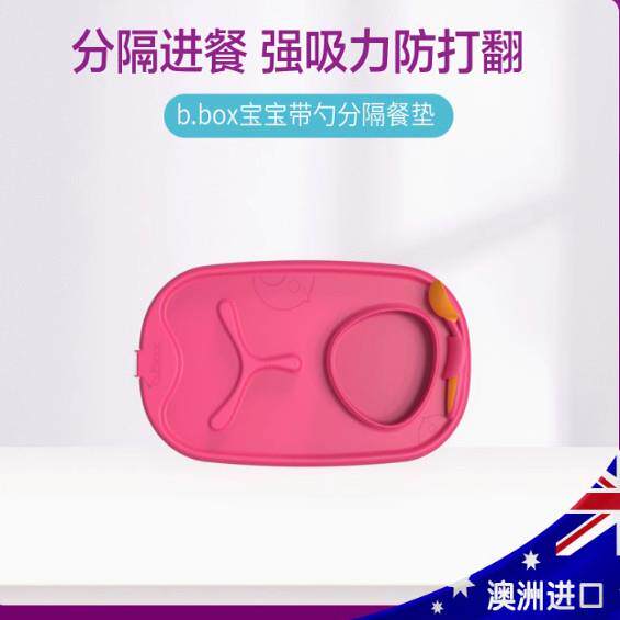 bbox儿童便携带勺硅胶餐垫吸盘式分格餐具宝宝学吃饭训练防摔碗