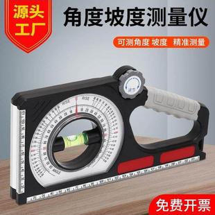 高精度角度测量仪垂直度检查水平检测坡比倾角仪工程多功能坡度尺