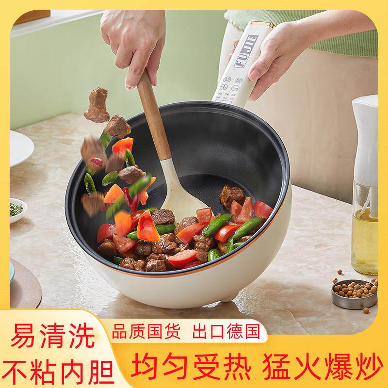 电炒菜炒锅多功能家用电火锅不粘快煮锅蒸煮煎炒一体锅宿舍学生锅