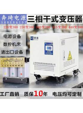三相干式变压器隔离690V480V440V415V至380V至220V110V电压200V50