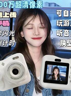 CCD拍立得相机可上传手机学生党校园随身小型儿童可爱数码照相机