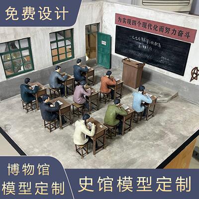 博物馆史馆微缩模型定制文化馆民俗老房子古建筑微缩模型人物摆件