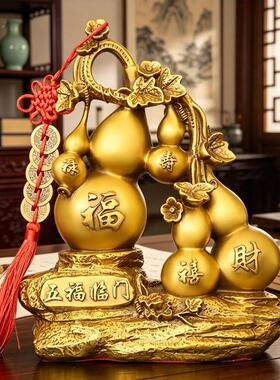 纯铜葫芦摆件开业礼品家居招财葫芦摆件大号五福临门福到家装饰品