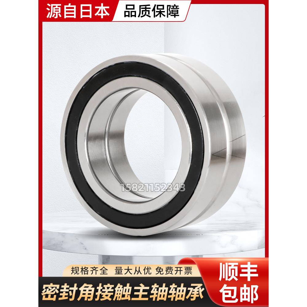 进口高速主轴配对轴承H 7000 7001 7002 7003 7004 C -2RZ P4 P5