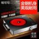 德国技术黑晶炉爆炒家用加热炉智能灶电热炉煮茶炉火锅烧烤光波炉
