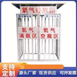 氧气瓶固定支架40L乙炔瓶防倾倒架安全存放架放置架钢瓶固定架