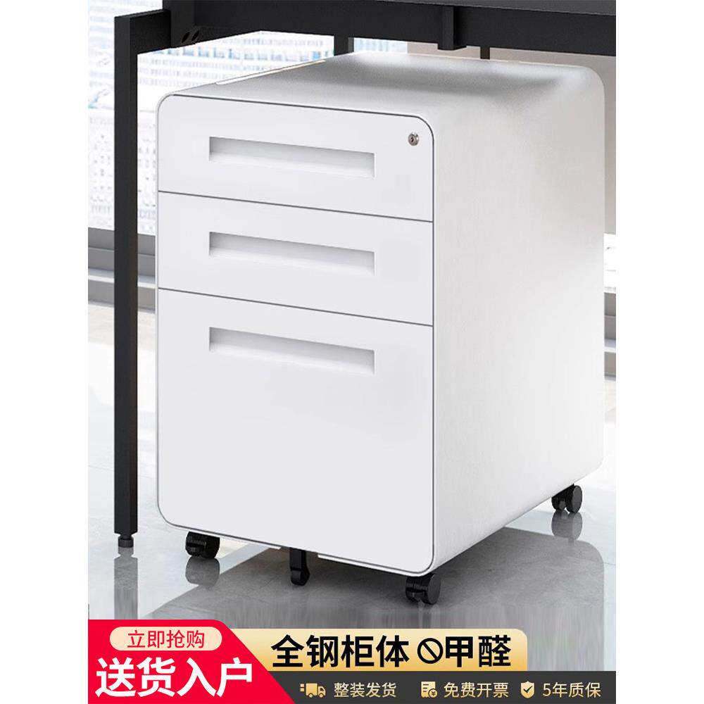 钢制文件活动柜三抽桌下抽屉柜办公储物矮柜家用移动铁皮柜子带锁