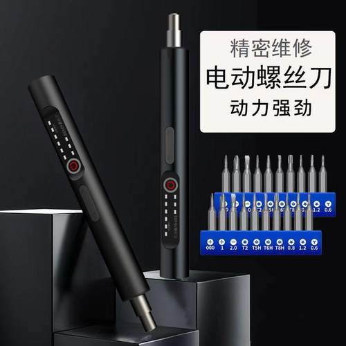 电动螺丝刀家用小型便携充电式迷你电钻全自动螺丝批维修工具套装